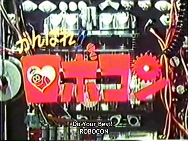 Robocon (1974) – Preview
